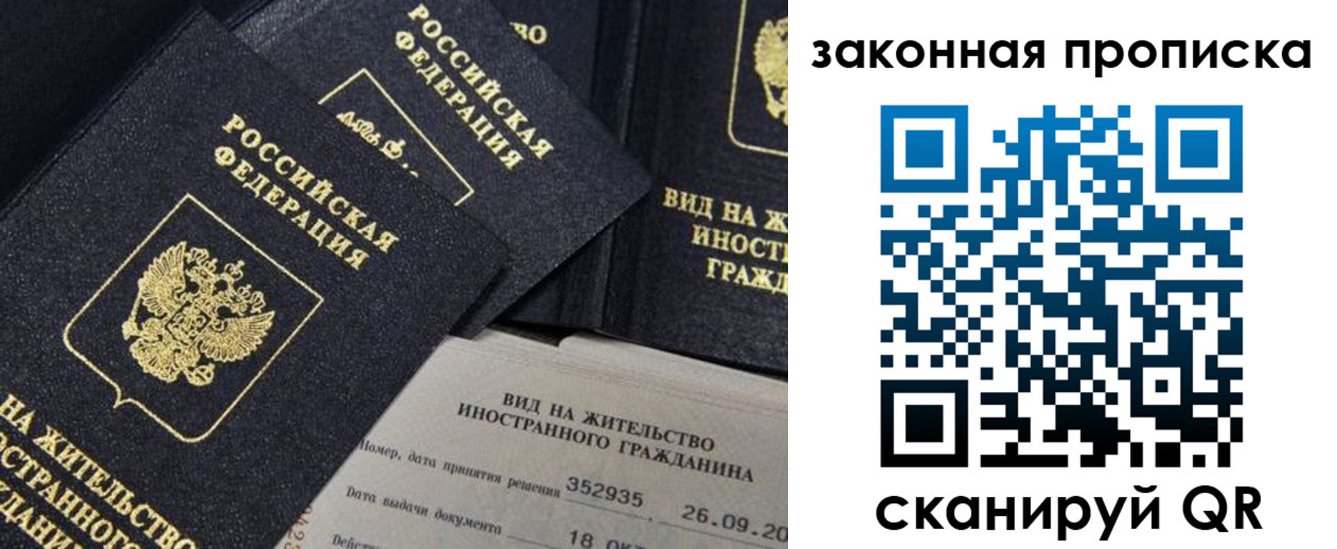 временная регистрация поиск в Вязьме