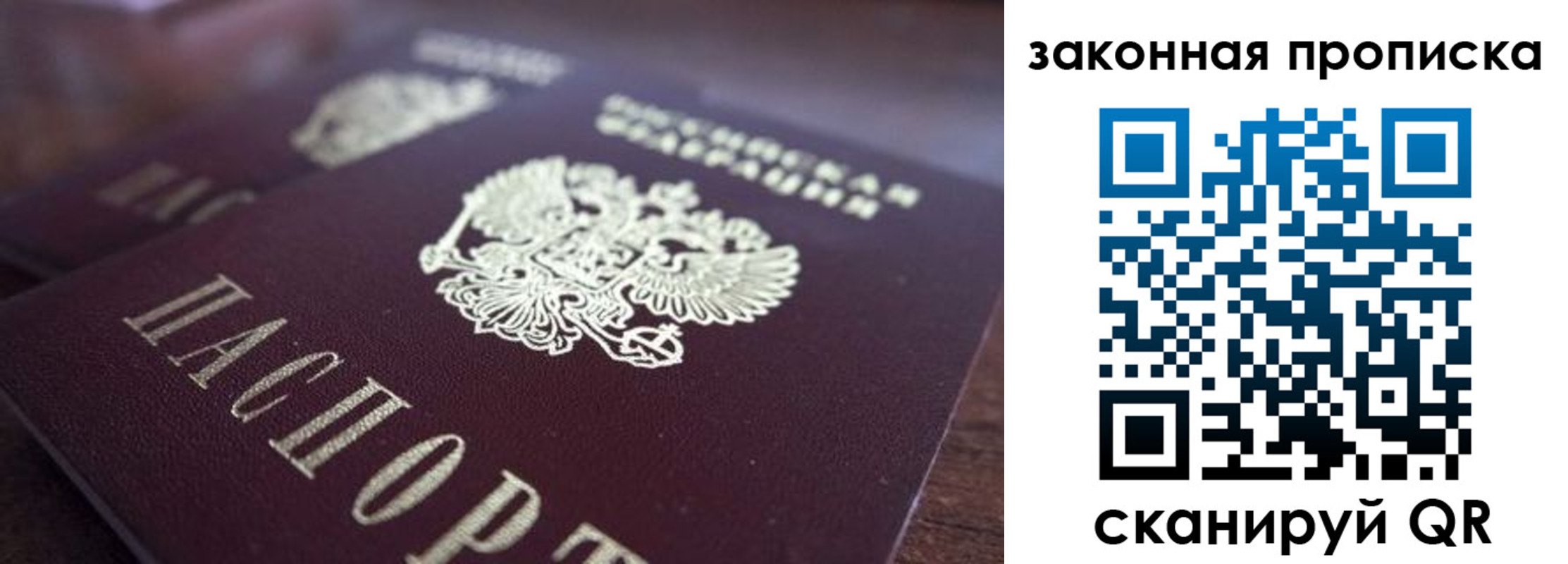 прописка для военкомата в Вязьме