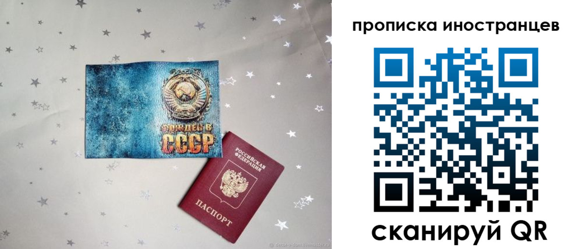временная регистрация 2025 в Вязьме