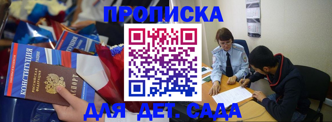 прописка для школы в Вязьме