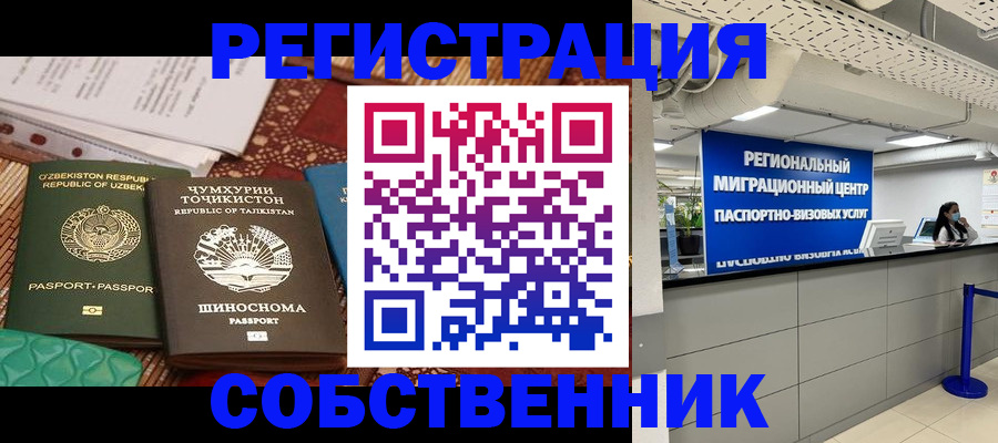 прописка гарантия в Вязьме