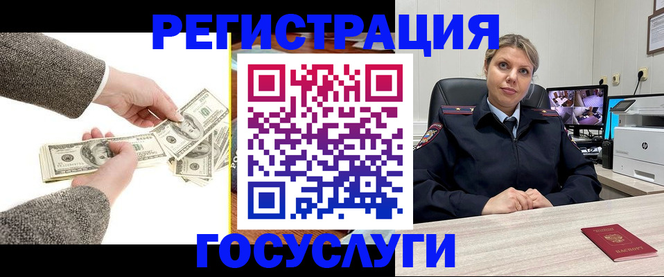 временная регистрация недорого в Вязьме