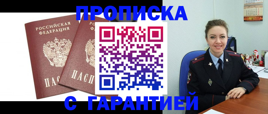 временная регистрация для всех в Вязьме