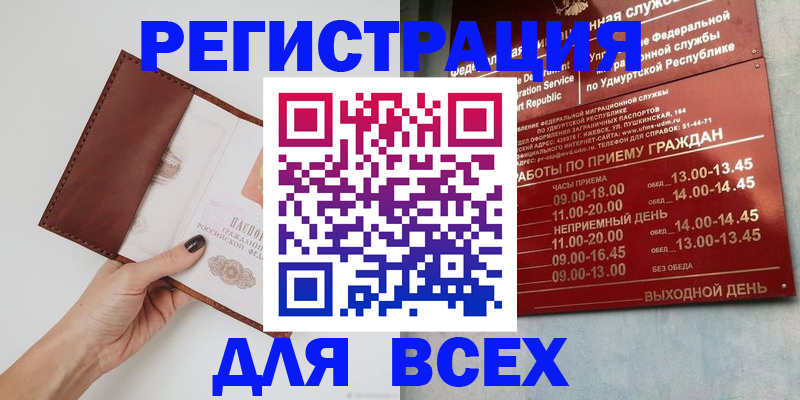 временная прописка в Вязьме