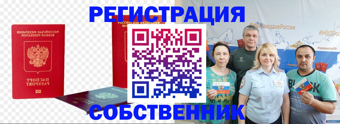 прописка штамп в Вязьме