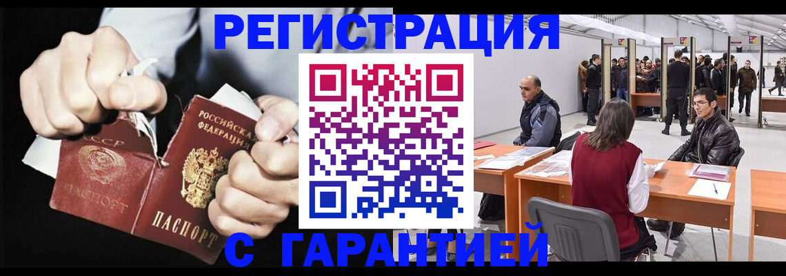 временная регистрация законно в Вязьме