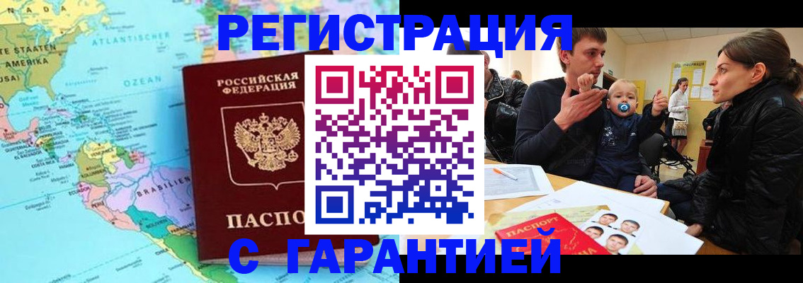 временная регистрация гарантия в Вязьме