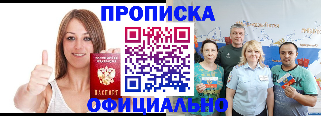 прописка штамп в Вязьме